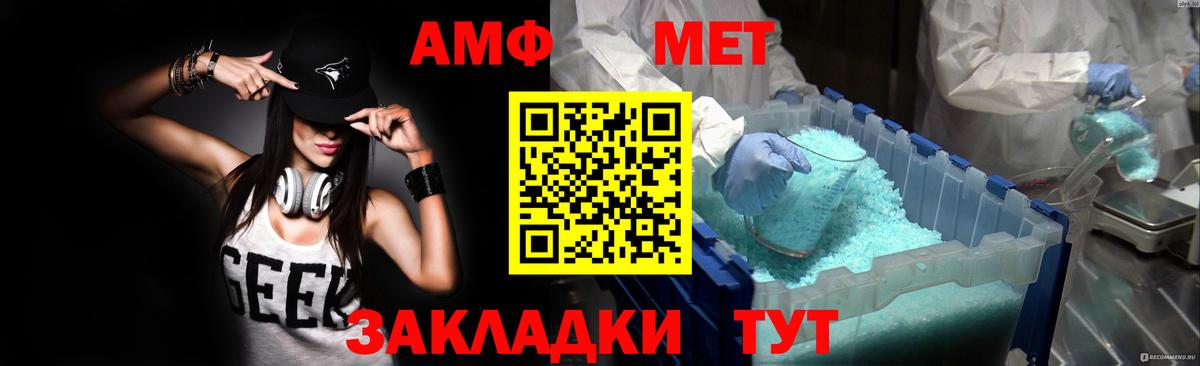 АМФ VHQ  АМФЕТАМИН  Сафоново  Вход с VPN  АМФЕТАМИН 
