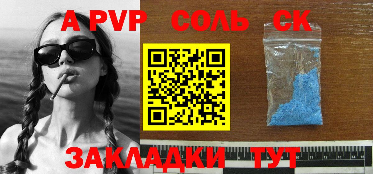 APVP мука  Вход с VPN  Alfa_PVP СК КРИС  A PVP  А ПВП СК КРИС  Сафоново 