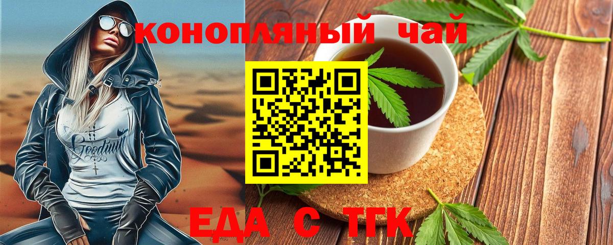 Сафоново  Еда ТГК марихуана  Вход с VPN 
