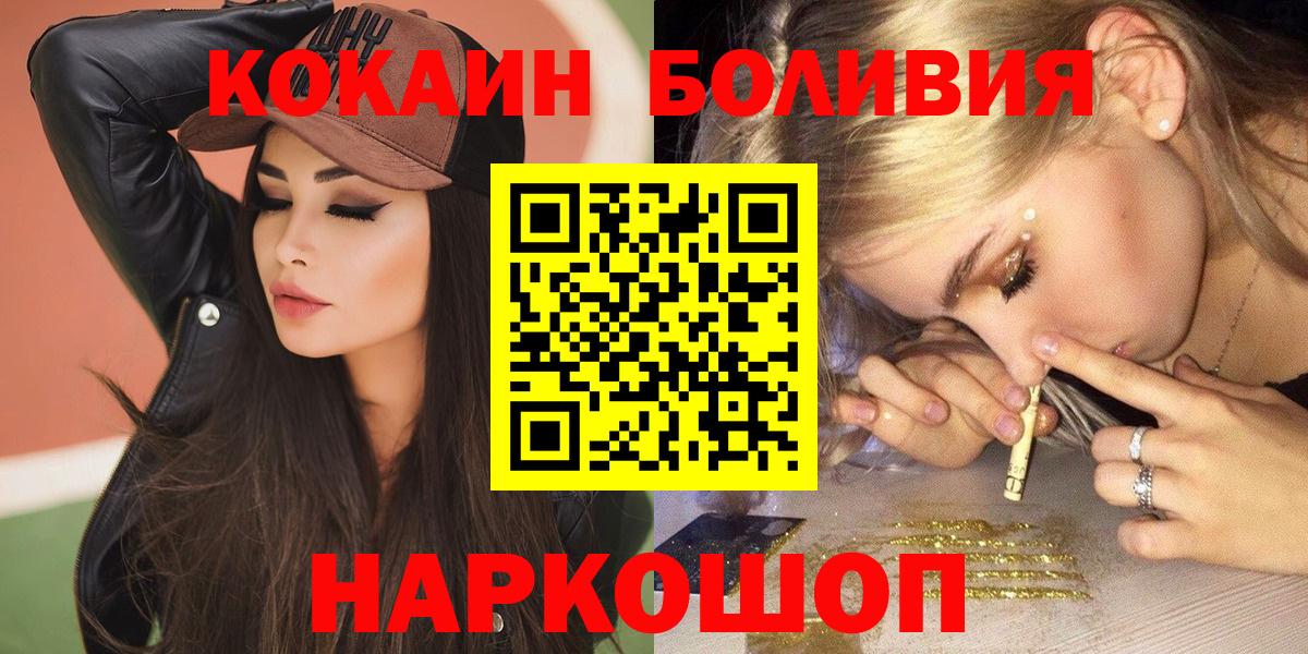 Cocaine Fish Scale Сафоново