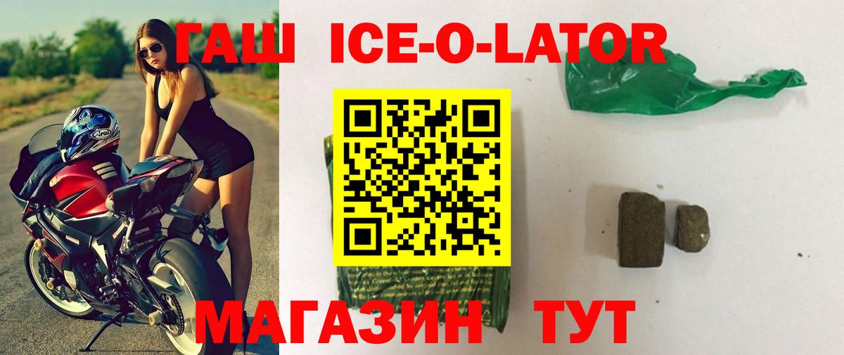 ГАШ Изолятор  ГАШИШ  как найти наркотики  Сафоново  Вход с VPN  ГАШИШ убойный 