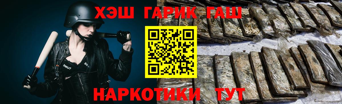 ГАШИШ VHQ Сафоново
