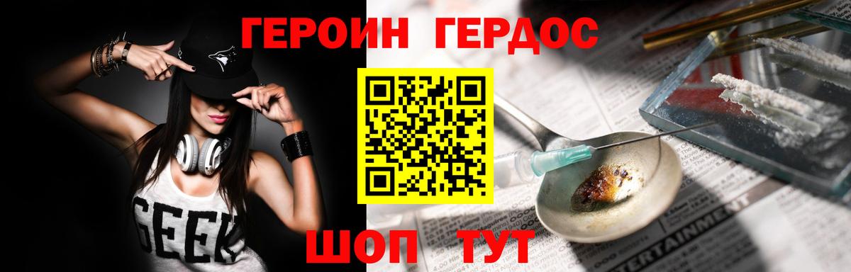 Сафоново  Героин  Вход с VPN  ГЕРОИН герыч 