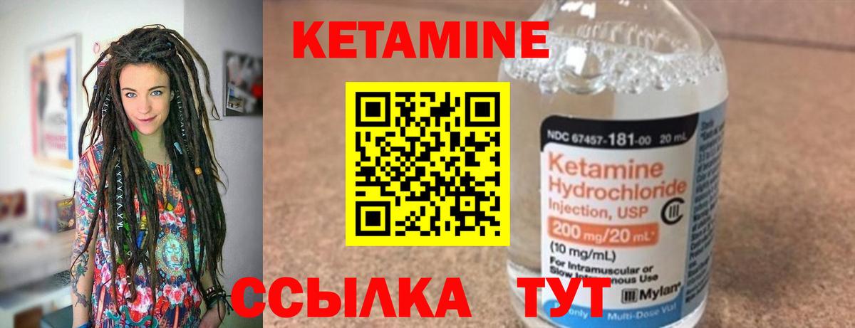 Кетамин VHQ Сафоново