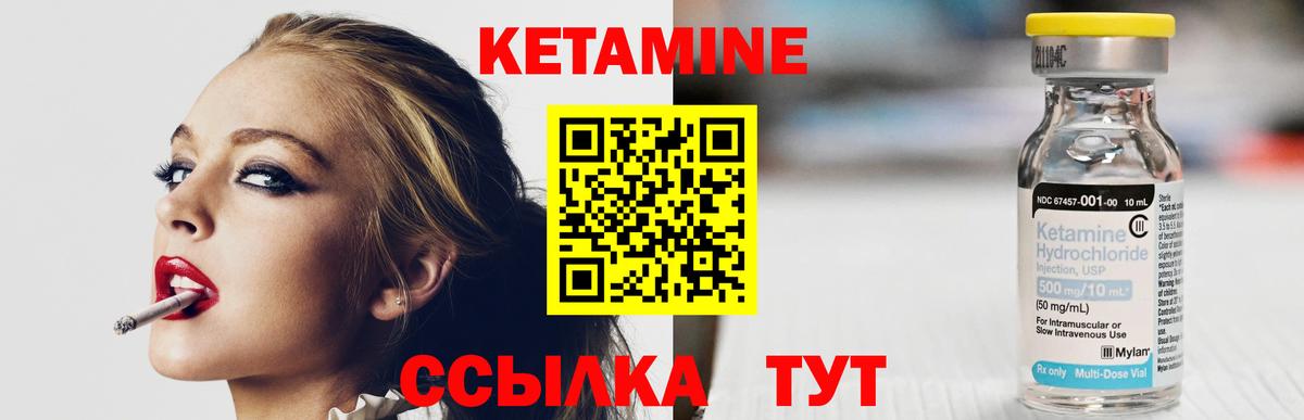 КЕТАМИН VHQ  Кетамин ketamine  Вход с VPN  Сафоново 