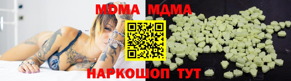 Сафоново  MDMA Molly  Вход с VPN 