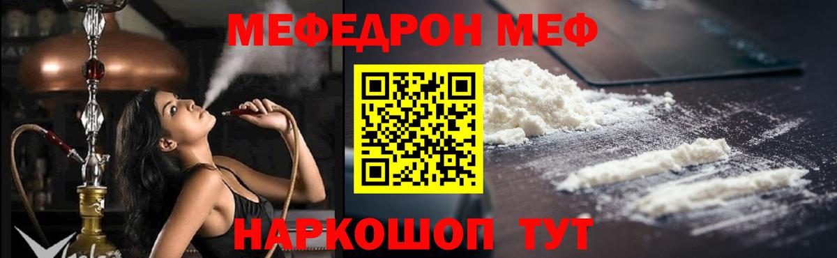 МЕФ кристаллы Сафоново