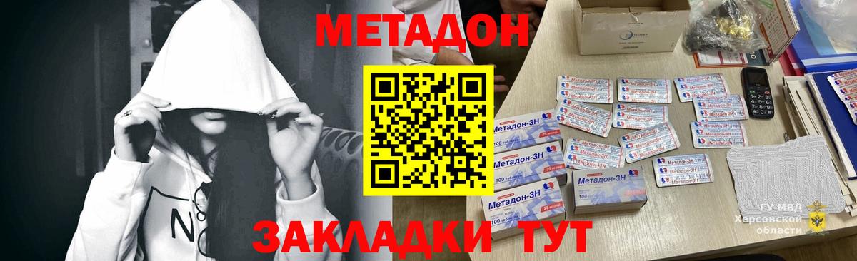 Метадон белоснежный  Метадон methadone  гидра зеркало  Вход с VPN  Сафоново 