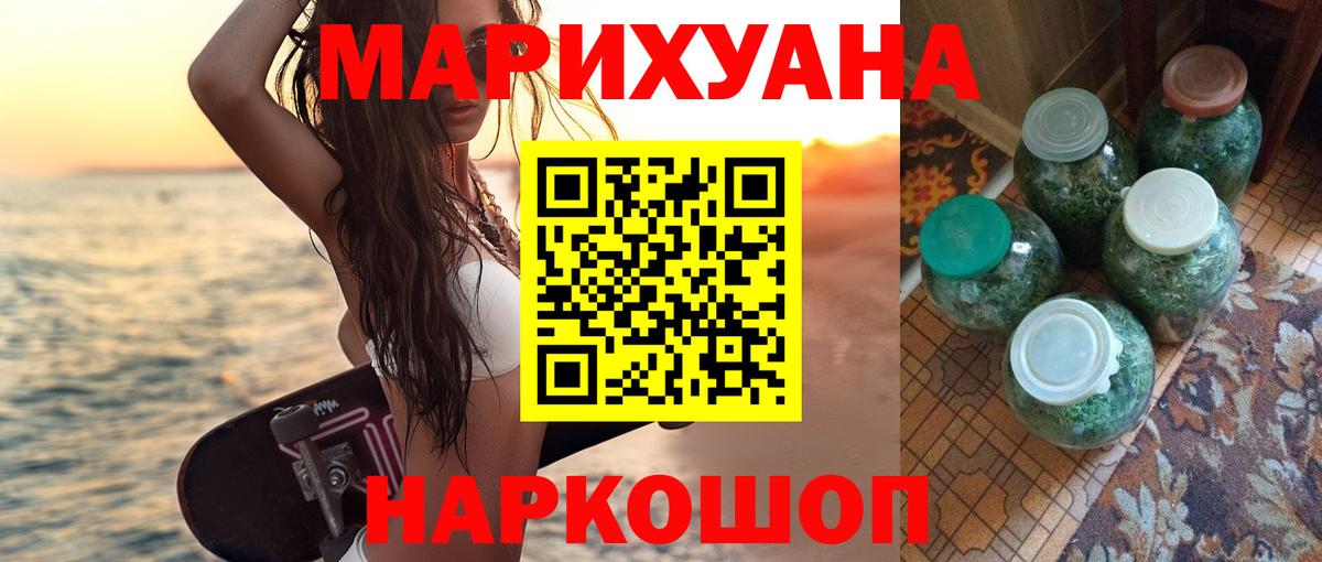 Сафоново  Каннабис THC 21%  Канабис MAZAR  Каннабис семена  Вход с VPN  Бошки Шишки OG Kush 